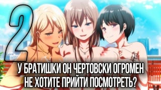 Uchi no otouto maji de dekain dakedo mi ni konai? 2 [eng/rus] / хентай, hentai