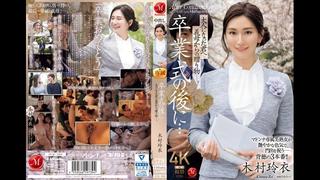 Juq 906 | 4k (2024) | rei kimura