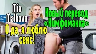 Mia malkova порно секс измена riley reid милфа анал минет большие сиськи анал большие сиськи блондинка порно секс порно милфа