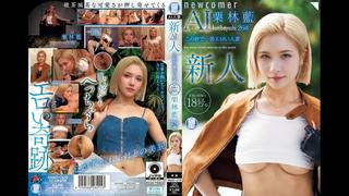 Naiad 005 | fhd (2025) | ai kuribayashi